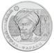 Coin Kazakhstan 200 tenge 2023 UNC Al-Farabi