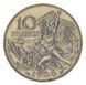 Монета Франція 10 франків 1984 F-VF 200-річчя Франсуа Рюда М21225 фото 1