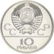 USSR 10 rubles 1978 "Olympics Moscow 1980 - Bicycle" Silver UNC LMD (Y # 158.1)