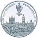 Монета Україна 10 гривень 2003 Срібло Proof Свято-Успенська Почаївська Лавра М14484 фото 1