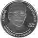 Монета Україна 2 гривні 2009 Андрій Лівицький UNC (KM # 534) М00870 фото 3