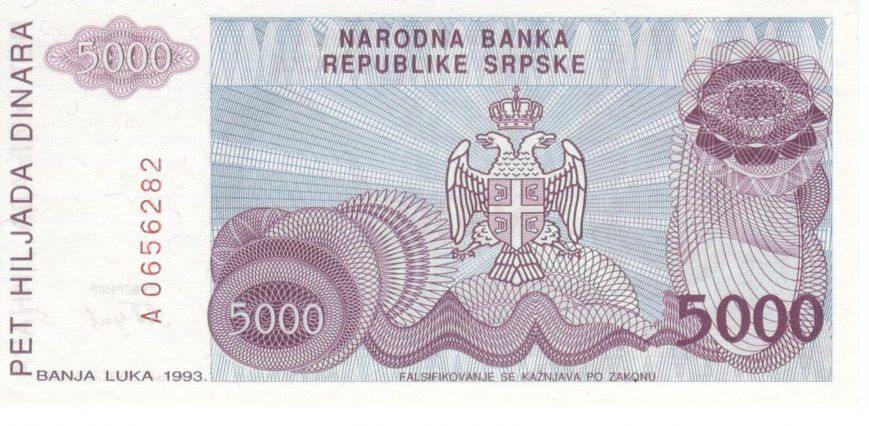 Сербия 5000 динаров 1993 UNC Б07415 фото