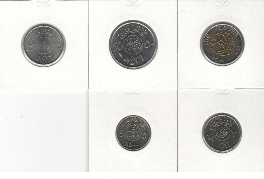 Saudi Arabia set of 5 coins 1976-2009 UNC 5, 10, 25, 50, 100 halala