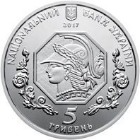 Coin Ukraine 5 hryvnia 2017 Silver Proof 100 years of the Academy of Art and Architecture (Ag 925, half ounce, 15.55 grams)