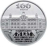 Coin Ukraine 5 hryvnia 2017 Silver Proof 100 years of the Academy of Art and Architecture (Ag 925, half ounce, 15.55 grams)