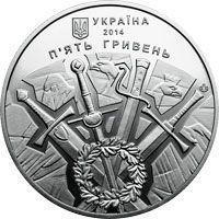 Монета Україна 5 гривень 2014 500 років з часу битви під Оршею UNC (KM # 743) М00971 фото