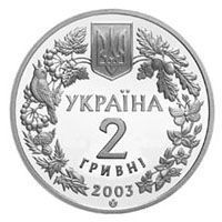 Монета Україна 2 гривні 2003 Зубр UNC (KM # 167) М00437 фото