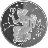 Монета Україна 5 гривень 2008 Знаки зодіаку - Діва Срібло Proof (KM # 507) М01261 фото