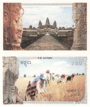 Cambodia 100 riels 1993 UNC Khmer Rouge