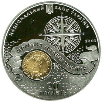 Монета Украина 20 гривен 2010 Серебро Proof Казацкая лодка (Ag 925, 2 унции, 62.2 гр.) М14535 фото