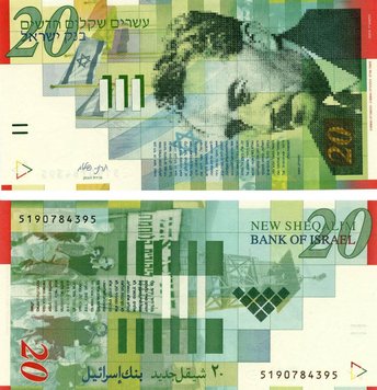 Ізраїль 20 нових шекелів 2014 UNC (P59new) Б06183 фото