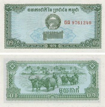Cambodia 0.1 riel 1979 UNC