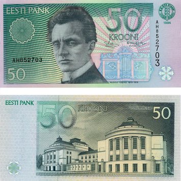 Естонія 50 крон 1 994 UNC (P78a) Б05283 фото