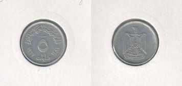 Єгипет 5 міллім 1 967 VF (KM#410) М01031 фото