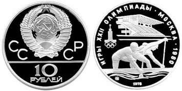 СРСР 10 рублів 1978 «Олімпіада Москва 1980 - Гребля» Срібло UNC (Y#159) М04906 фото