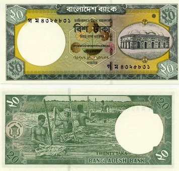 Bangladesh 20 taka 2006 UNC (P48a)