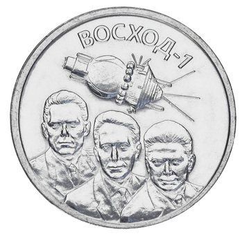 Монета Придністров'я 1 рубль 2024 UNC Космос - Схід-1 М19979 фото