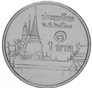 Thailand 1 baht 2017 UNC