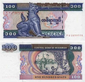 М'янма (Бірма) 100 кьят UNC (P74) Б07569 фото