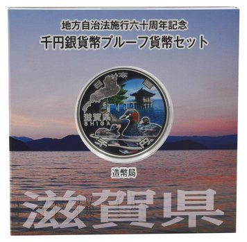 Coin Japan 1000 yen 2011 Silver Proof Shiga Prefecture in souvenir packaging with stamps (Ag 999, 31.1 grams)