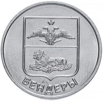 Монета Придністров'я 1 рубль 2017 &laquo;Бендери&raquo; UNC М06864 фото