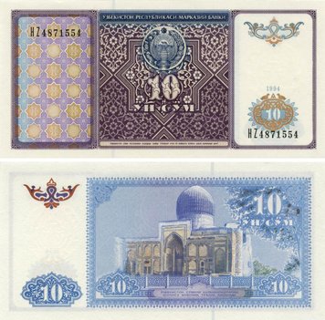 Uzbekistan 10 sum 1994 UNC (P76)