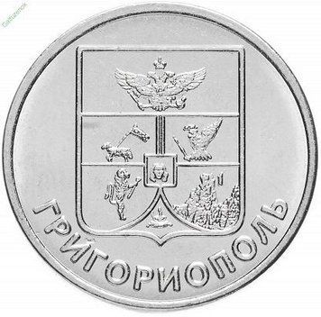 Монета Придністров'я 1 рубль 2017 &laquo;г.Грігоріополь&raquo; UNC М06379 фото