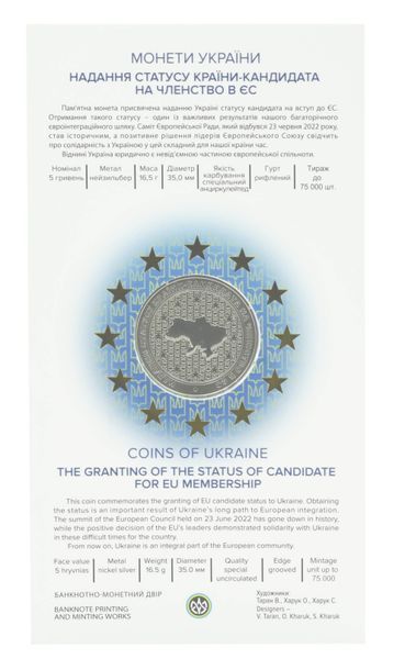 Coin Ukraine 5 hryvnia 2022 UNC Granting the status of a candidate country for EU membership in souvenir packaging