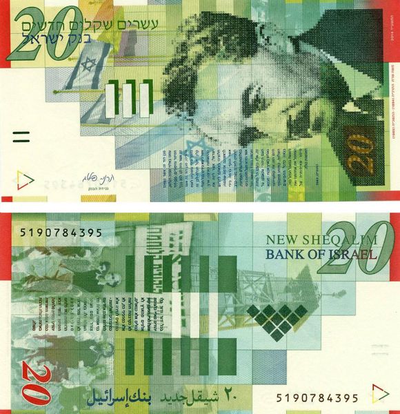 Ізраїль 20 нових шекелів 2014 UNC (P59new) Б06183 фото