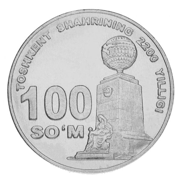 Uzbekistan 100 KGS 2009 VF-AU (KM # 32)