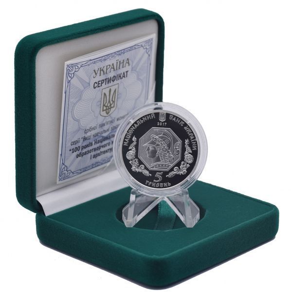 Coin Ukraine 5 hryvnia 2017 Silver Proof 100 years of the Academy of Art and Architecture (Ag 925, half ounce, 15.55 grams)