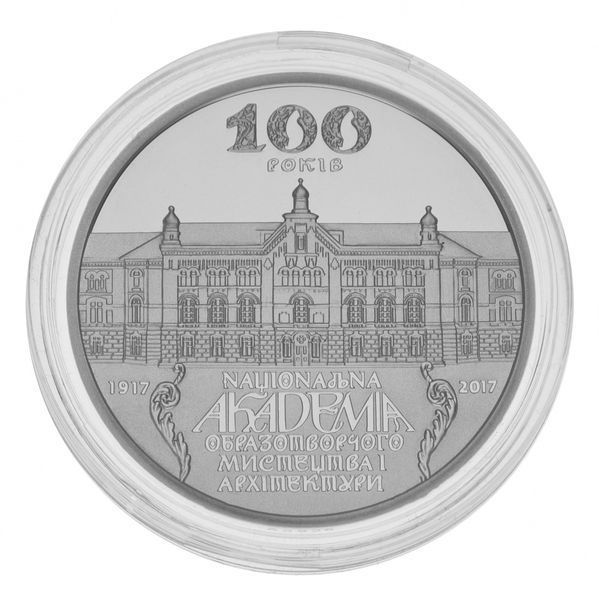 Coin Ukraine 5 hryvnia 2017 Silver Proof 100 years of the Academy of Art and Architecture (Ag 925, half ounce, 15.55 grams)