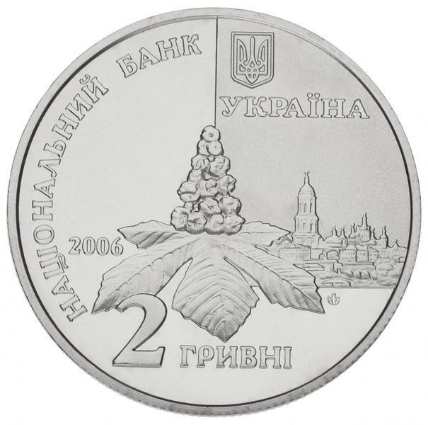 Coin Ukraine 2 hryvnia 2006 "Dmitry Lutsenko" UNC (KM # 397)