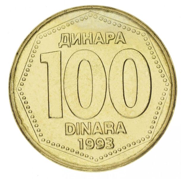 Югославия 100 динаров 1993 AU-UNC М13079 фото