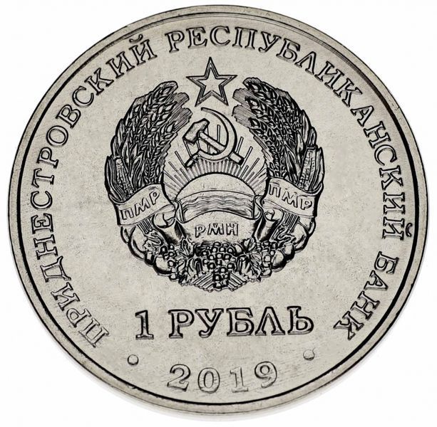 Монета Приднестровье 1 рубль 2020 UNC Восточный календарь Год крысы (мыши) М12946 фото