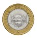 Turkey 1 lira 2012 "10 years of the International Turkish Olympiad" UNC (KM # 1281)