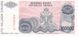 Сербія 100000 динарів 1993 UNC Б07416 фото 2