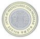 Япония 500 йен 2015 Биметалл Proof Префектуры - Фукуока в сувенирной упаковке