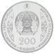 Coin Kazakhstan 200 tenge 2023 UNC Kurmangazi