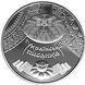 Монета Украина 5 гривен 2009 &laquo;Украинская пысанка&raquo; UNC (KM#553) М00871 фото 3