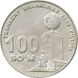 Uzbekistan 100 KGS 2009 VF-AU (KM # 32)