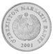 Узбекистан 5 сум 2001 UNC М14703 фото 2