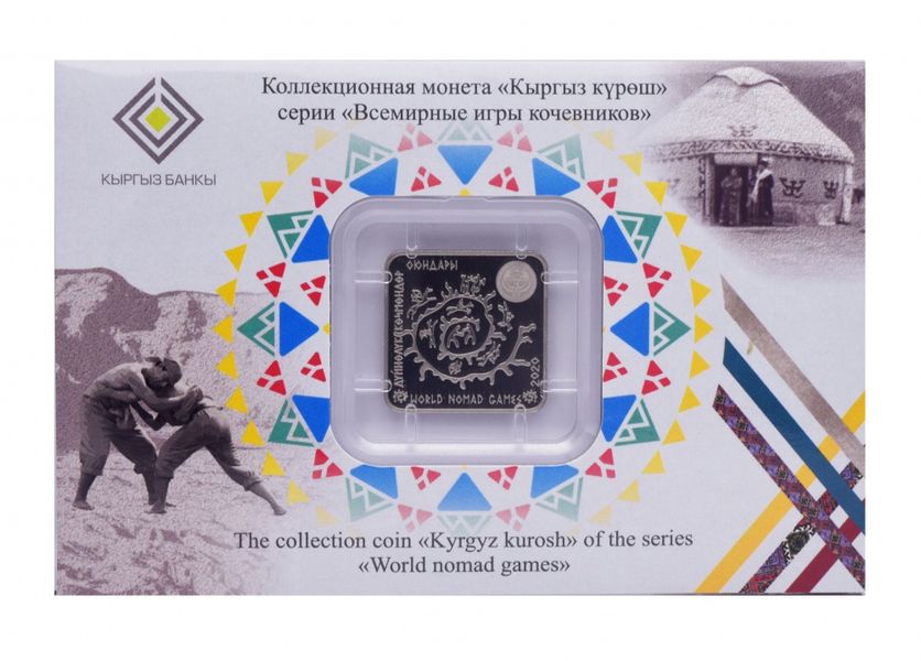 Kyrgyzstan 1 som 2020 UNC Square blister World Nomad Games Series - Wrestling