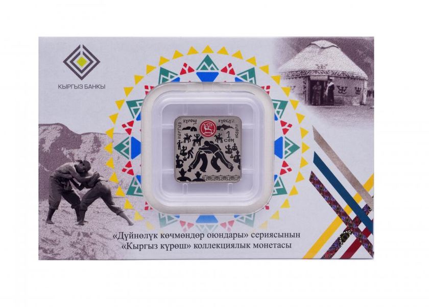 Kyrgyzstan 1 som 2020 UNC Square blister World Nomad Games Series - Wrestling