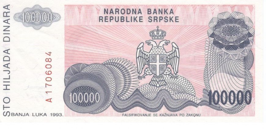 Сербія 100000 динарів 1993 UNC Б07416 фото