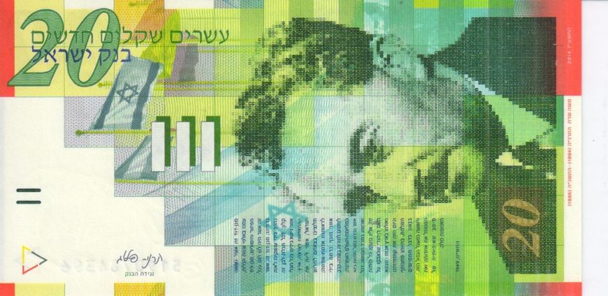 Israel 20 new shekels 2014 UNC (P59new)