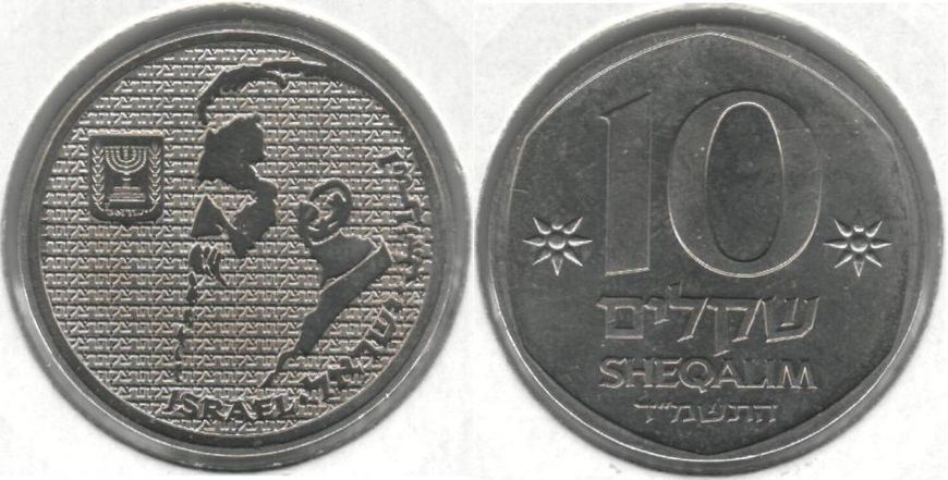 Israel 10 shekels 1984 VF (KM # 137)