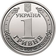 Монета Україна 1 гривня 2018 UNC Володимир Великий М09195 фото