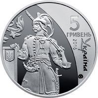 Україна 5 гривень 2016 UNC 25 років Незалежності України - Козацька держава М14586 фото