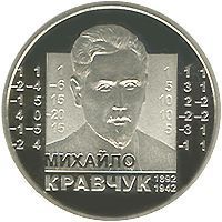 Монета Україна 2 гривні 2012 Михайло Кравчук UNC (KM # 682) М00922 фото